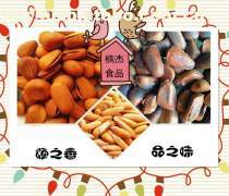 探尋美味之源 開口松子、手剝松子等炒貨的散裝與預包裝選擇